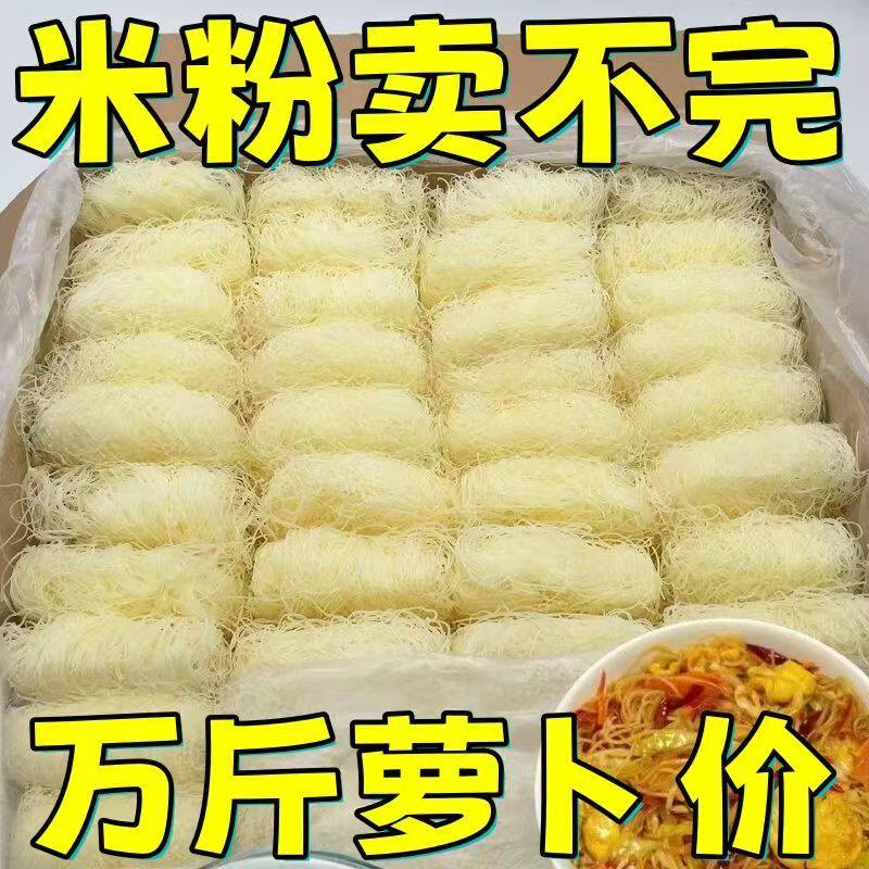 【央妈推荐】无添加正宗新竹米粉