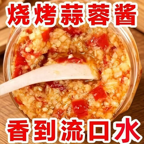 蒜香浓郁 严选原料