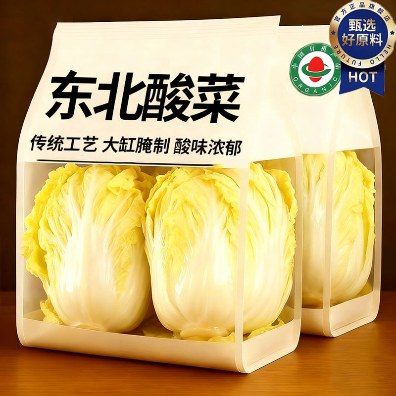 正宗东北酸菜官方旗舰店农家特产大缸腌制酸白菜饺子馅咸菜下饭菜,粮油调味/速食/干货/烘焙,下饭/拌饭酱/拌饭料,淘宝优惠券,粉丝福利购,淘宝优惠卷