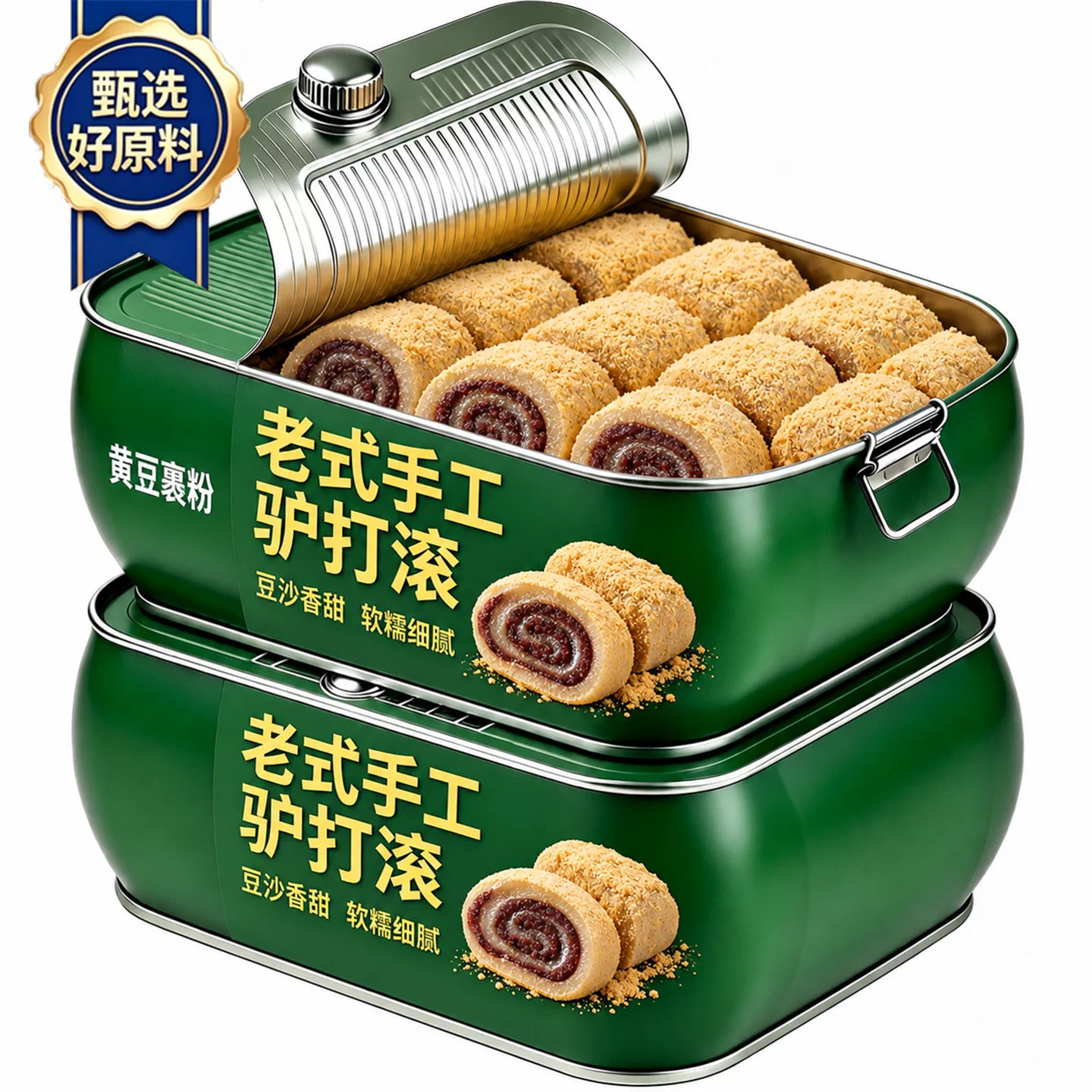 红豆味驴打滚糕点心芝麻味豆面卷打糕麻薯糯米糍粑糯叽叽小零食品