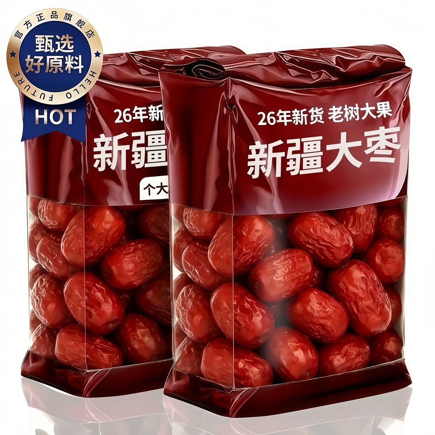 红枣特级新疆特产官方旗舰店正宗和田大枣子干货泡水骏免洗煲汤