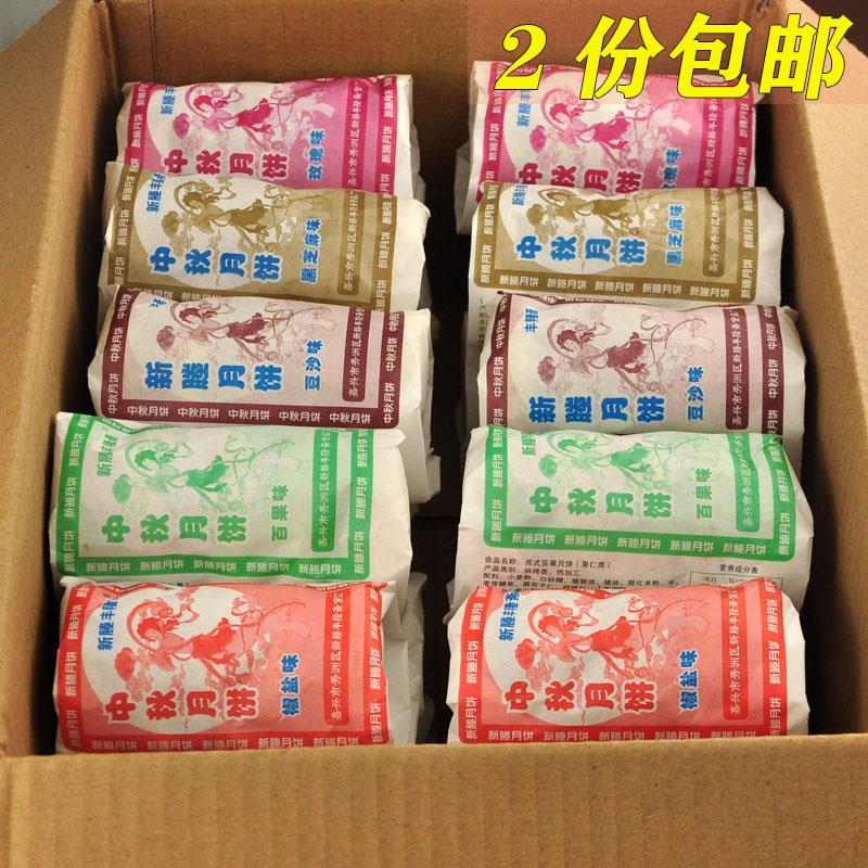 正宗嘉兴新塍月饼芝麻椒盐葱香百果豆沙传统老式纸包酥皮苏式月饼