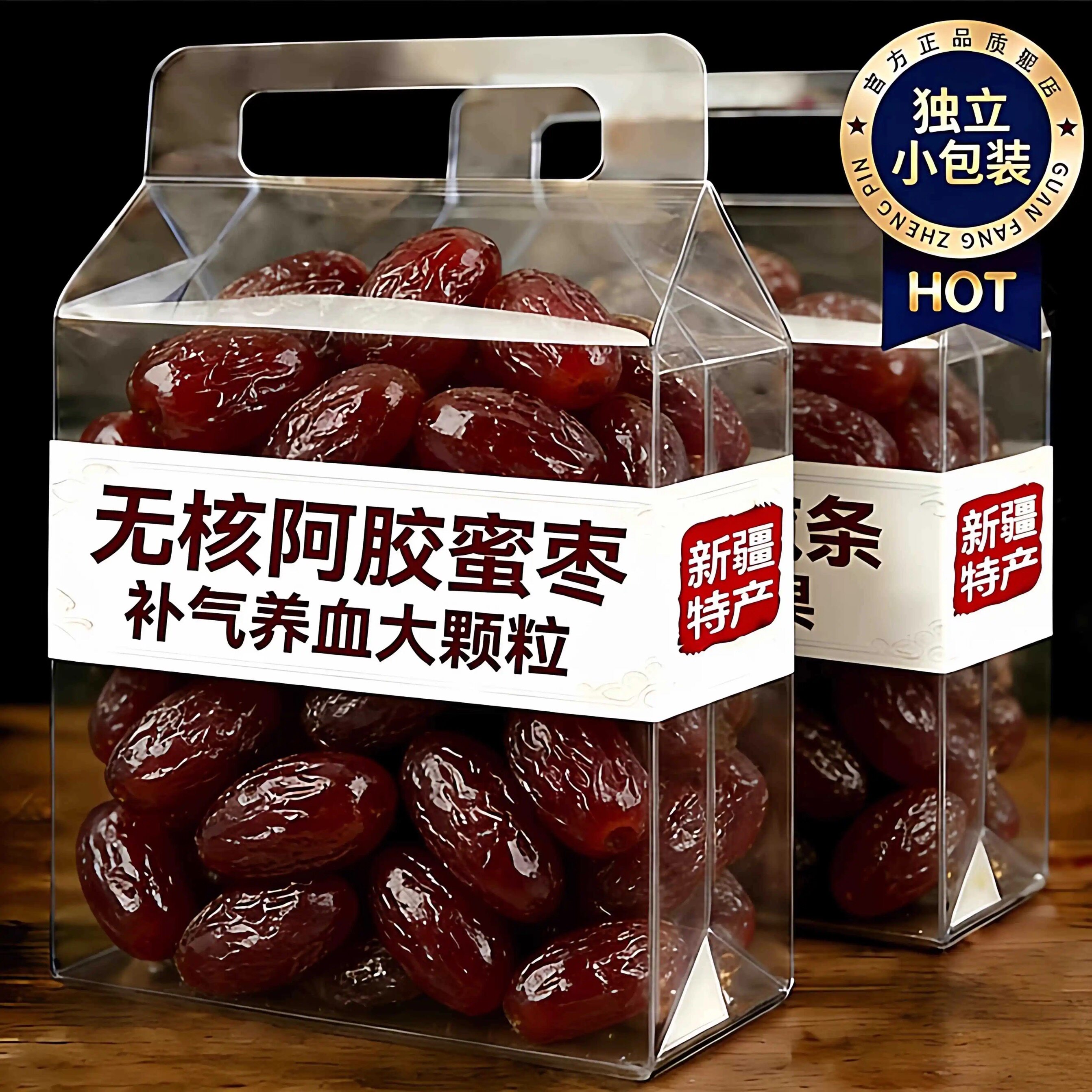 央妈推荐！蜜枣特级金丝阿胶蜜枣无核官方旗舰店正宗蜜枣独立包装