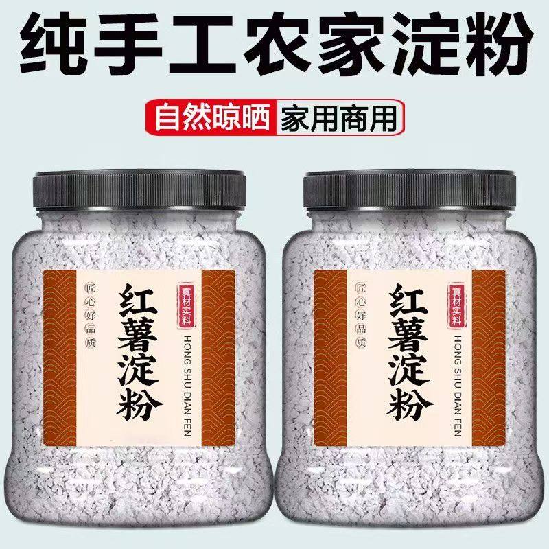 央妈推荐农家红薯淀粉官方旗舰店正宗手工地瓜粉油炸腌肉酥肉面粉,粮油调味/速食/干货/烘焙,面粉/食用粉,淘宝优惠券,粉丝福利购,淘宝优惠卷