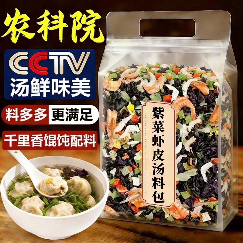 央妈推荐紫菜虾皮汤料包馄饨汤云吞速食汤调料包独立包装旗舰店