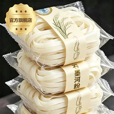 【弹滑劲道】纯手工梧州石磨河粉