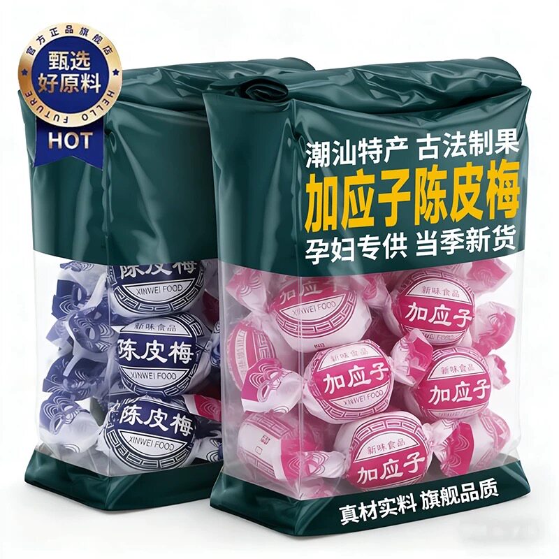 央妈推荐！香港陈皮梅嘉应子官方旗舰店老字号产蜜饯李子果脯零食