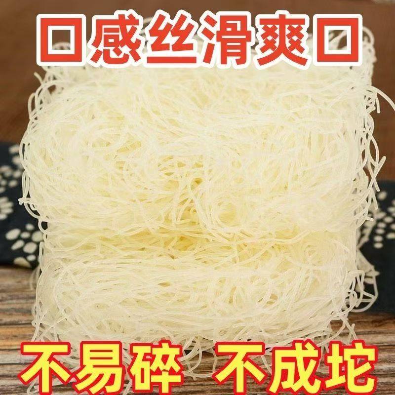 【央妈推荐】无添加正宗新竹米粉