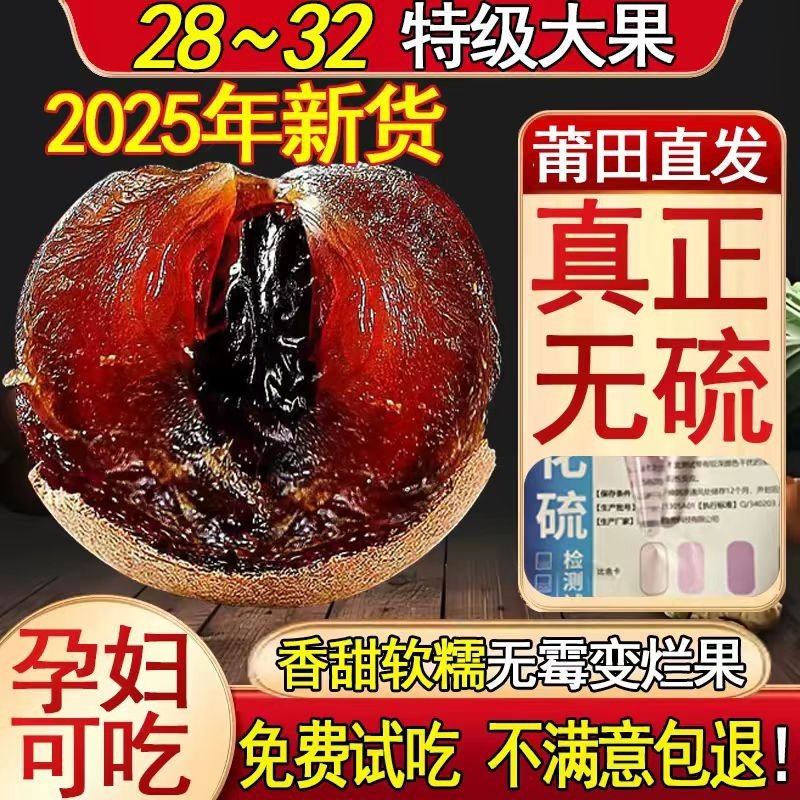34A福建莆田龙眼大果特级桂圆干2斤带壳核小肉厚泡水中药袋装特产,粮油调味/速食/干货/烘焙,桂圆干/龙眼,淘宝优惠券,粉丝福利购,淘宝优惠卷