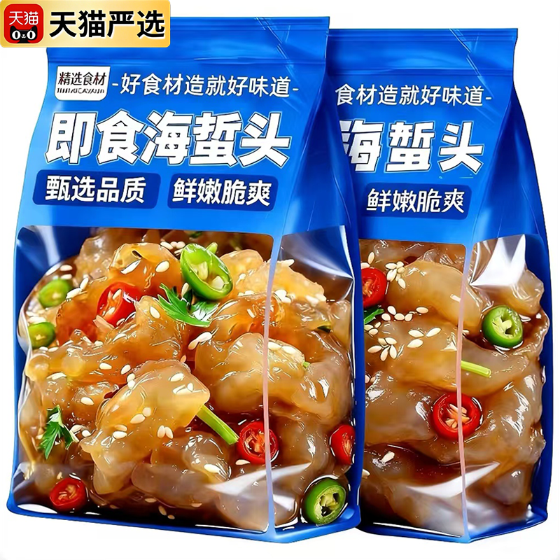 海蜇头开袋即食凉拌大连特产非特级海蜇皮头特产美食官方旗舰店,粮油调味/速食/干货/烘焙,干货粉条粉丝/蕨根粉/苕皮,淘宝优惠券,粉丝福利购,淘宝优惠卷