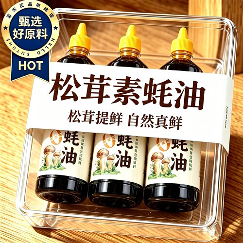 自然提鲜 低卡低脂
