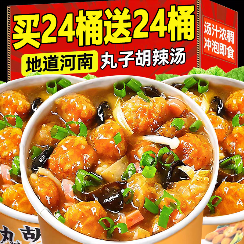 【汤鲜料足】地道河南大桶大份量