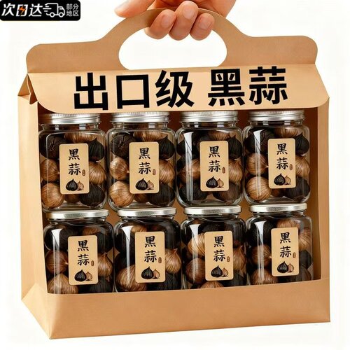 【高品质推荐】正宗山东独头黑蒜