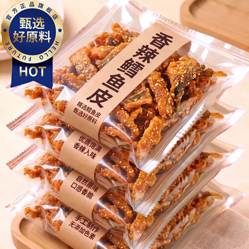 香辣鳕鱼皮香脆麻辣甜辣鱼皮脆蜜汁海鲜即食下饭下酒小吃休闲零食