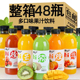 网红爆款 果味饮料饮品沙棘汁橙汁360ml 24瓶整箱特价 多口味芒果汁
