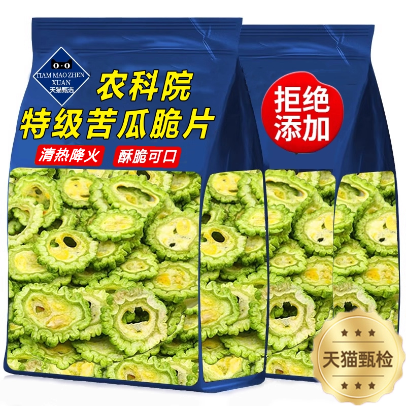 【农科院推荐】特级即食苦瓜脆片