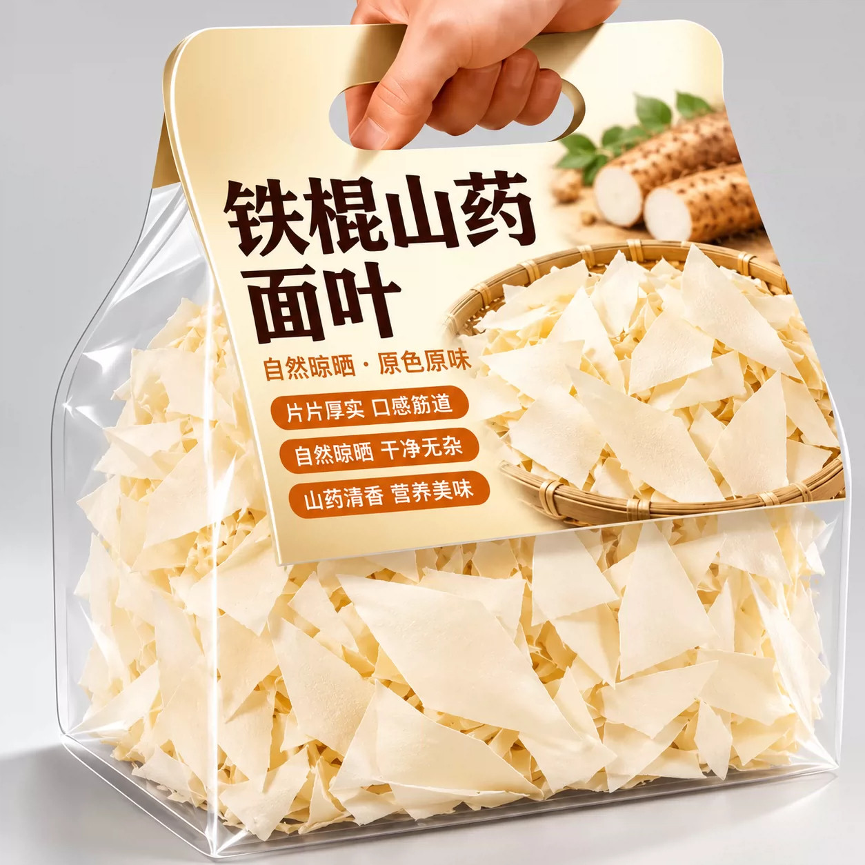 正宗焦作铁棍山药面叶袋装干面片挂面柳叶面刀削面条方便速食汤面