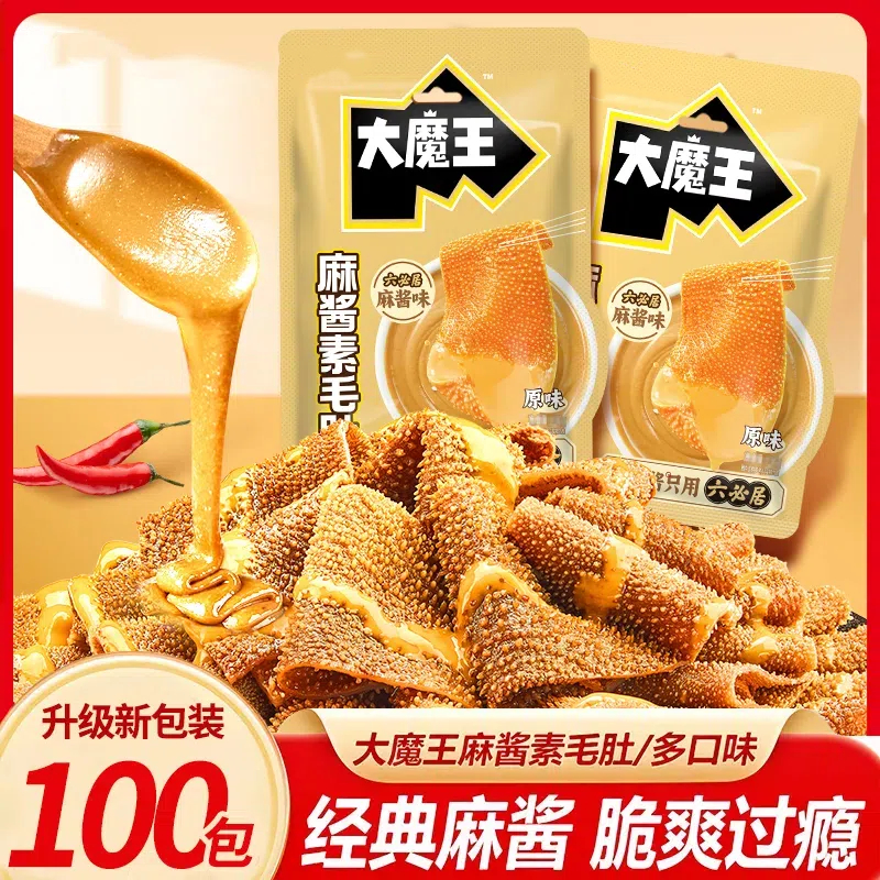 大魔王魔芋素毛肚火锅麻酱