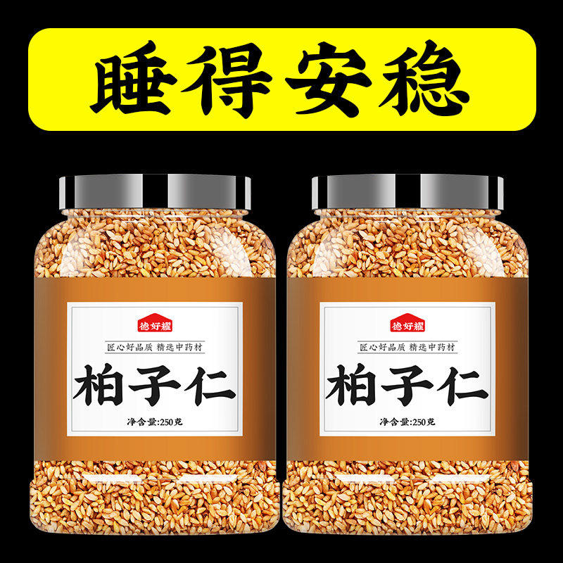 柏子仁中药材野生正品500g柏籽仁柏实柏泡茶泡水喝非粉炒柏子仁茶,传统滋补营养品,其他药食同源食品,淘宝优惠券,粉丝福利购,淘宝优惠卷