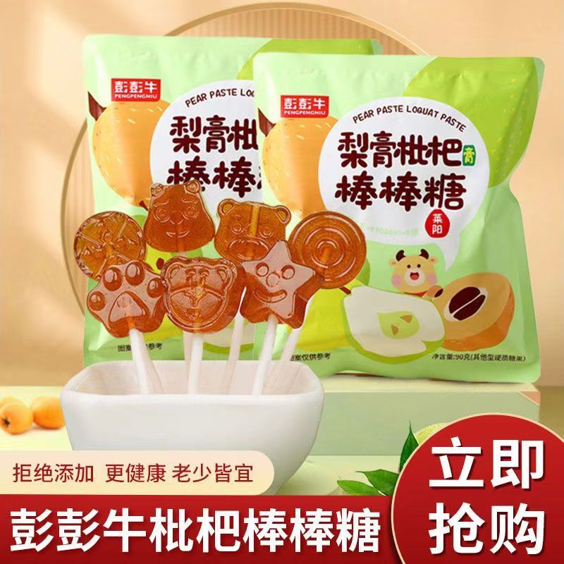 秋梨膏棒棒糖无添加剂宝宝儿童零食健康营养雪梨枇杷糖果旗舰店