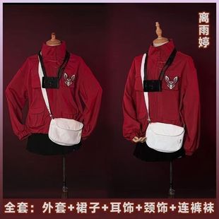 离雨婷离宇亭cos服子头七怪谈佚名车甫昭全套服饰常服表演服