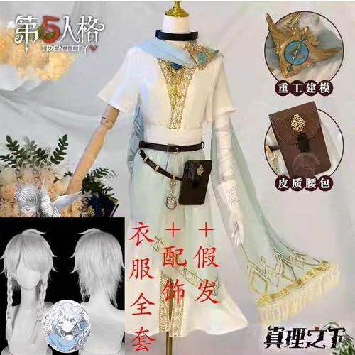 第五人格先知白cos服真理