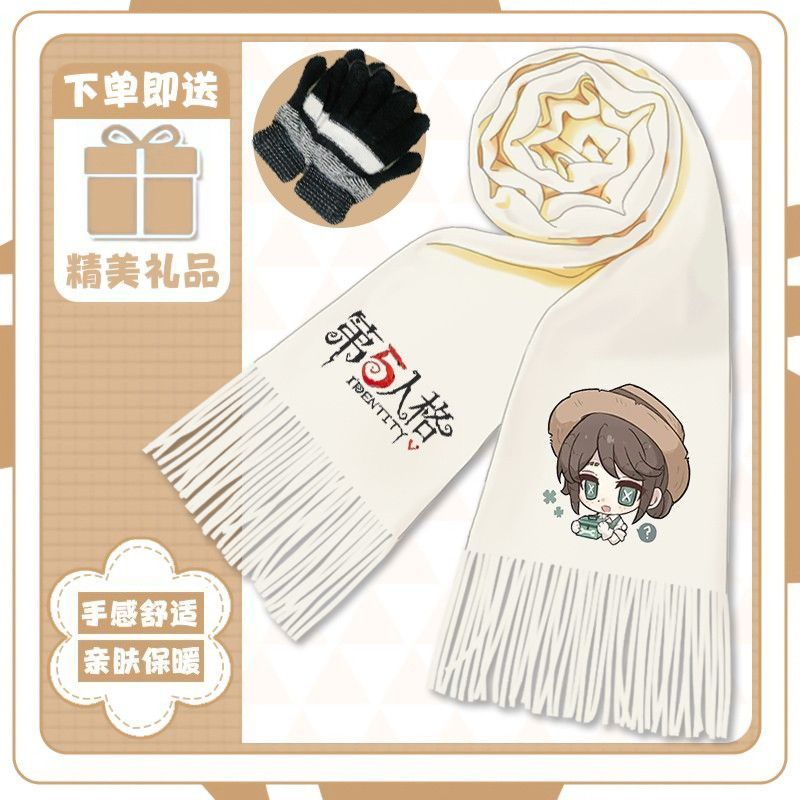 第五人格游戏周边园丁小女孩画家围巾cos秋冬季保暖围脖男女披肩