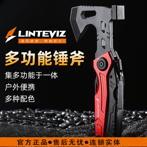 多功能斧头钳子户外锤子