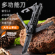 户外多功能刀生存战术刀露营便携折叠刀 升级版 凌特锐S 2A破空