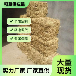 天然草垛干稻草谷草干草垫窝垫子干稻鸡窝鸡窝草屋顶禾草堆装饰