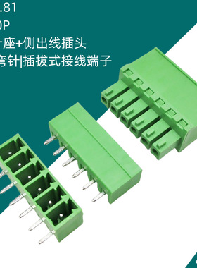 KF2EDGKB3.5mm3.81间距焊板针座插头直立侧出线插拔式PCB接线端子