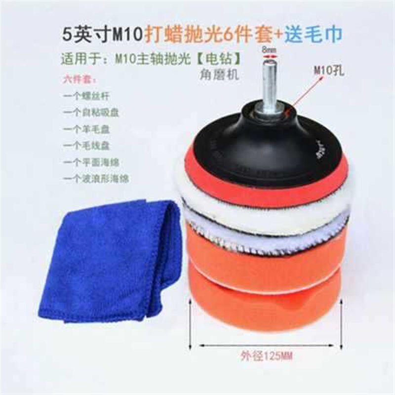 现货速发汽车抛光打蜡全套工具套装抛光机海绵轮车用轮自粘抛