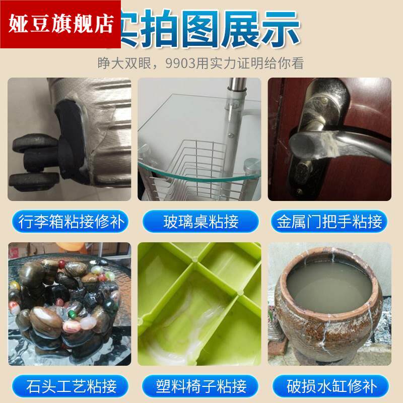 现货速发冰柜内胆铝皮修补冰箱内胆裂缝修补代电焊接金属修补剂水