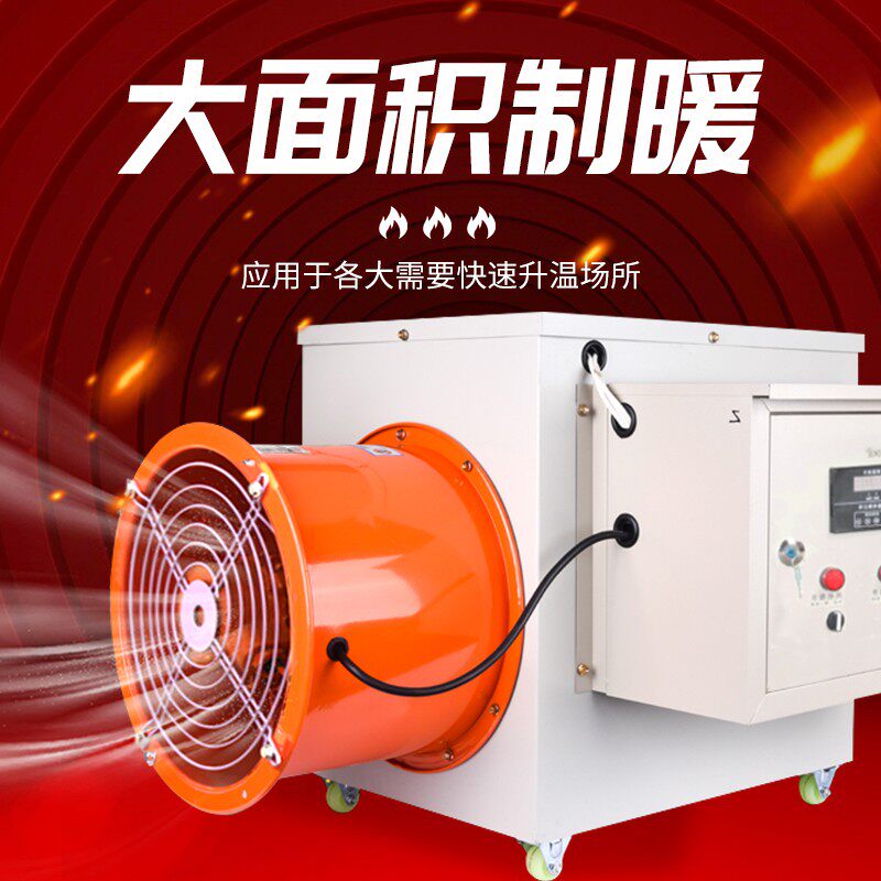 现货速发养殖暖风机大面积工业大功率烘干机全自动炉育雏加温电取