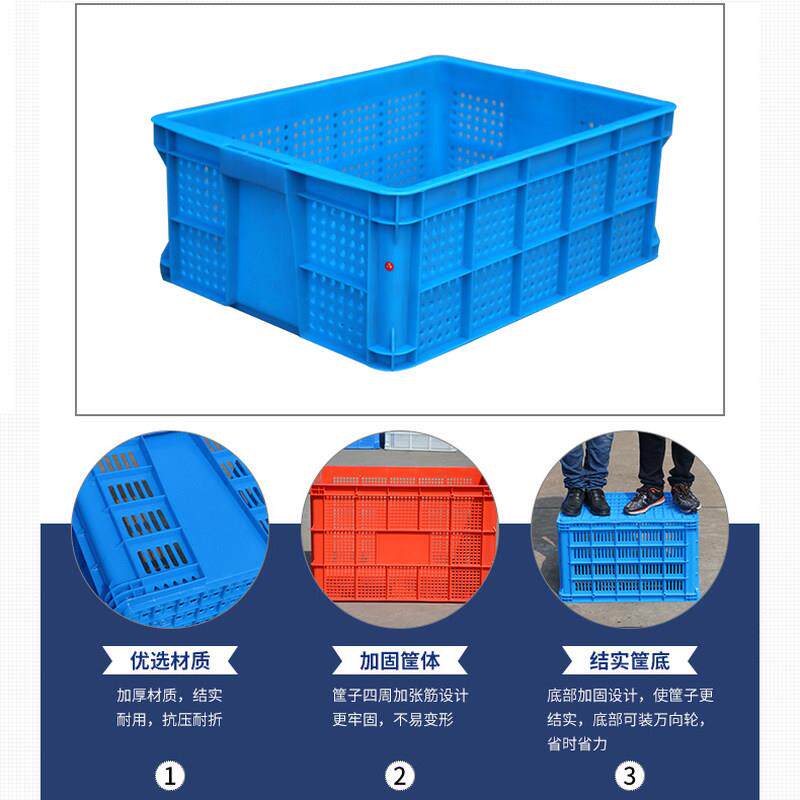 现货速发加厚塑料周转筐长方形生鲜配送筐龙虾筐塑料筐收纳物流运