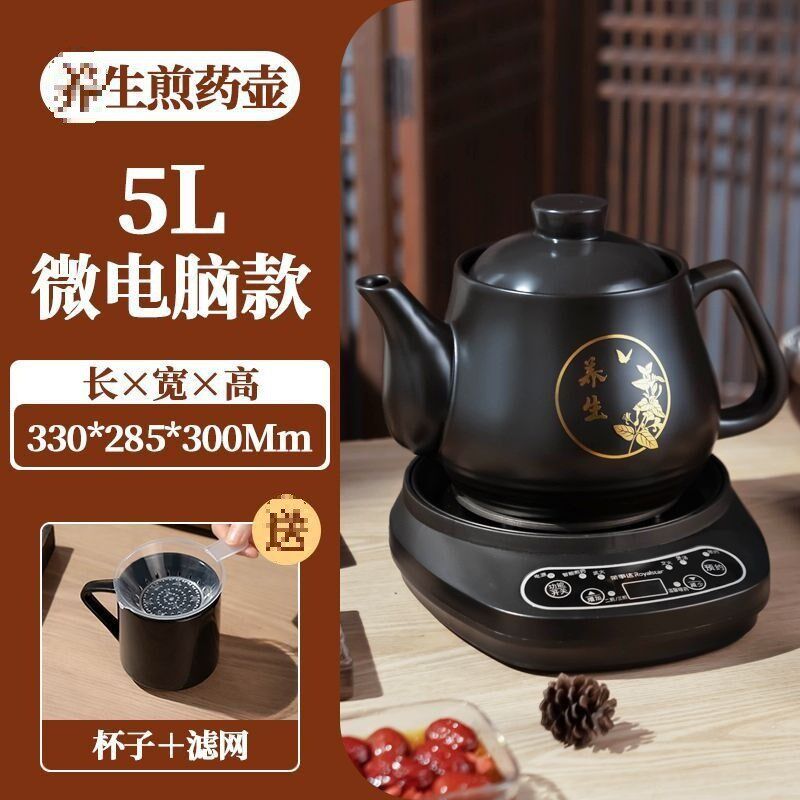 现货速发分体式煎药壶全自动熬药家用煎药壶熬药罐中医煲砂锅其他