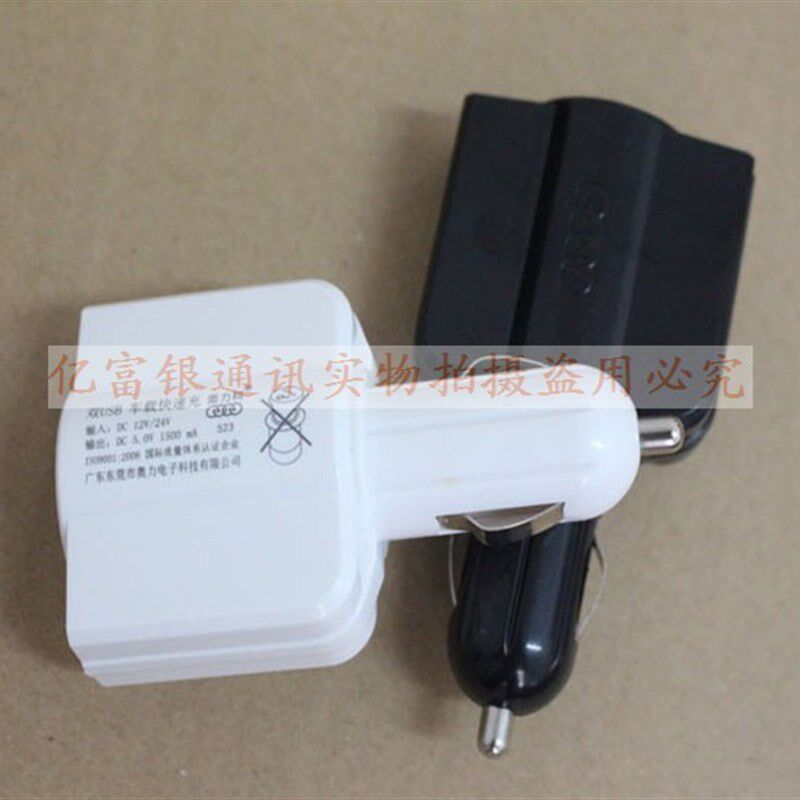 现货速发车载一拖二双分线器车用手机扩展多接口多孔车充转接头