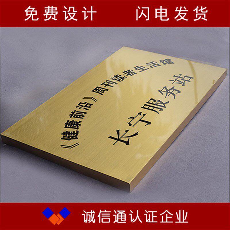 现货速发黄铜拉丝腐蚀折边牌 公司平面拱形铜牌 红木纹框拉丝铜牌