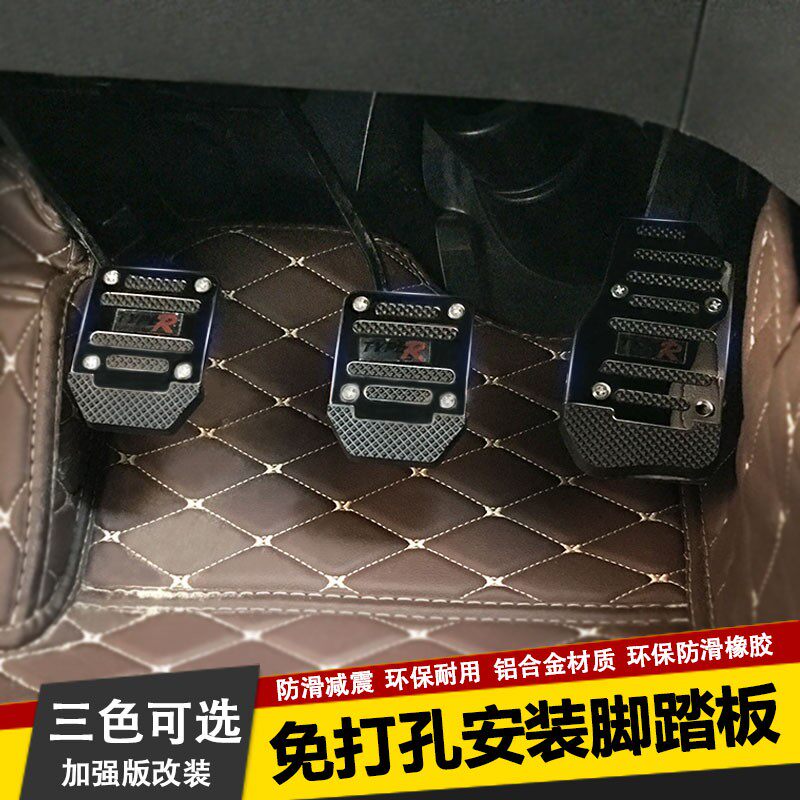 现货速发汽车改装脚踏板新款防滑油门刹车离合器属不锈钢通用型踏
