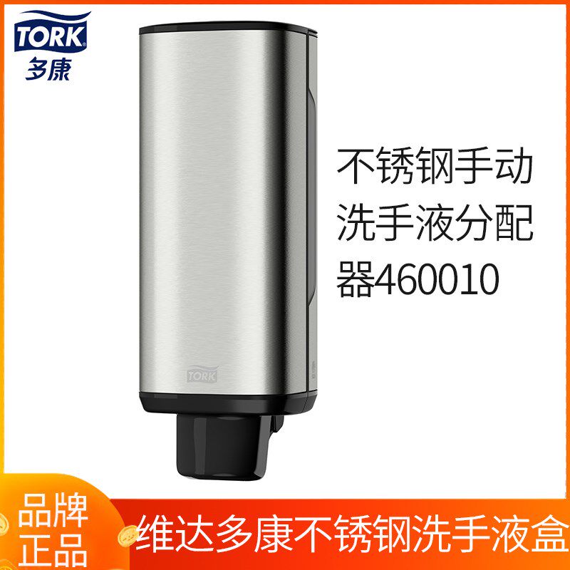现货rk维达f多康S4不锈钢泡沫洗手液分配器洗手液盒皂液器460010