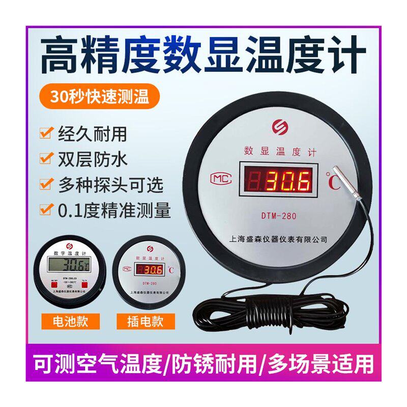 现货速发数显温度计高温工业用锅炉带探头高精度大棚水产养殖测水