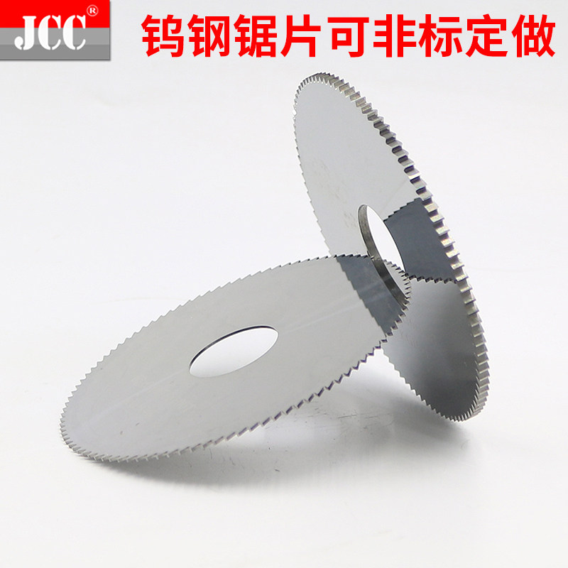 现货速发外径50mm锯片铣刀 合金锯片铣刀 钨钢锯片 密齿不锈钢用