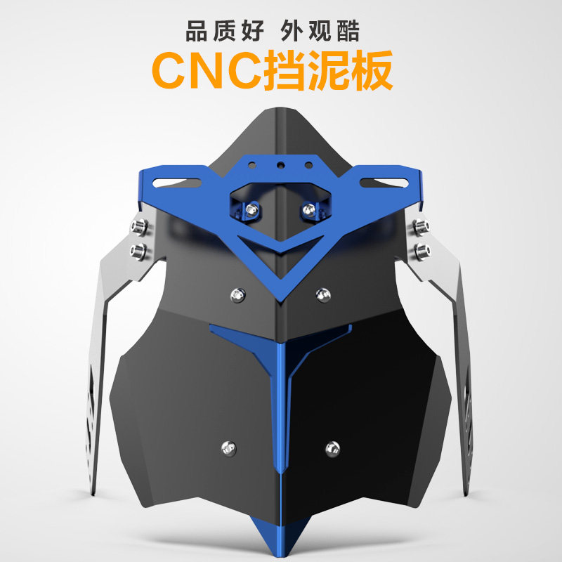 现货速发机车改装后挡泥板地平线小忍者春风街跑车配件后挡泥板