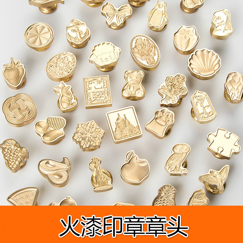 现货速发异形浮雕火漆印章文艺手账密封蜡印章火漆印章复古章头印