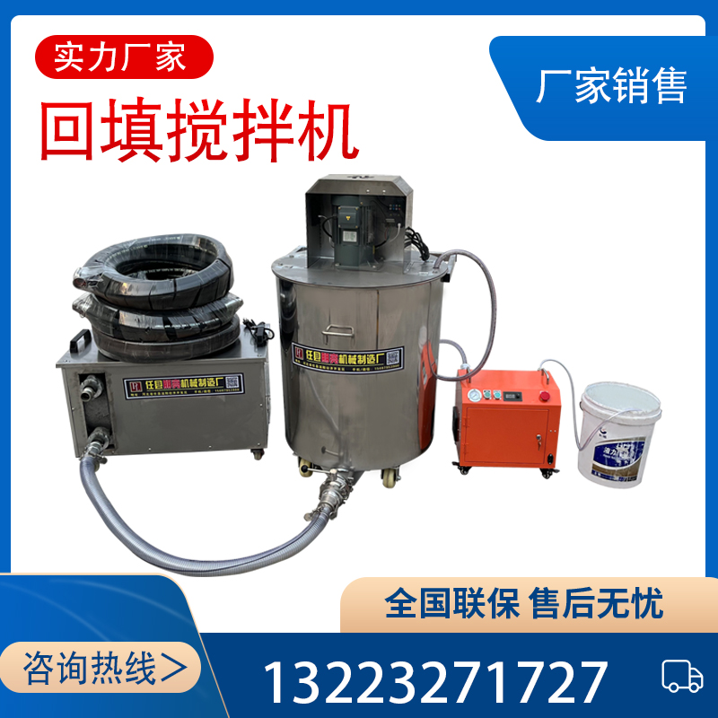 现货速发小型石膏搅拌机自流平输送泵化妆室回填地暖保温搅拌桶水