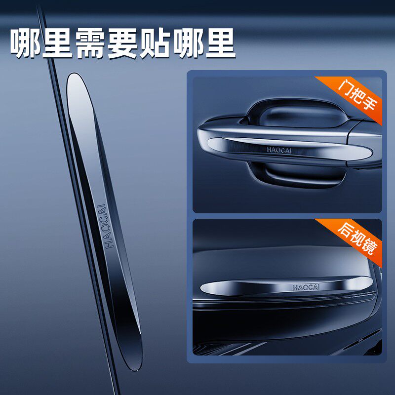 现货速发车门防撞条汽车用品大全碰撞保护贴新车防剐蹭防擦神器