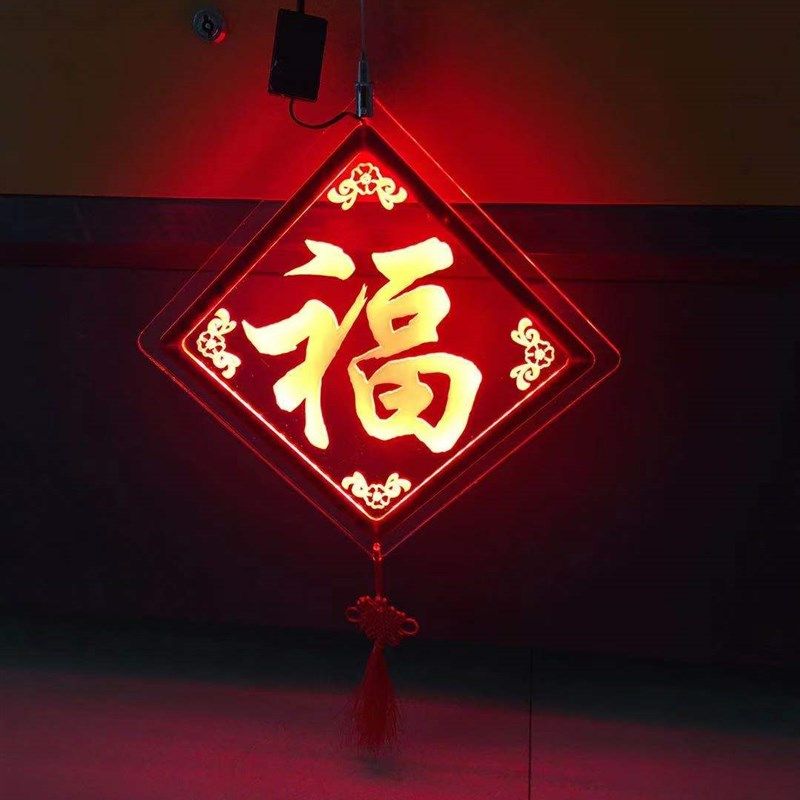现货速发悬挂发光烟酒行茶楼福面馆烧烤药店婚庆喜字广告门店招牌