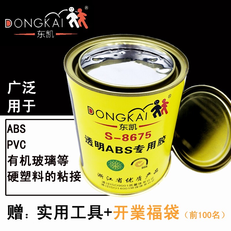 现货速发透明A塑料PVC胶有机玻璃胶亚克力胶A管