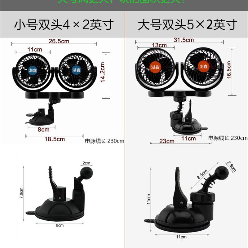 现货速发车载电风扇汽车用12V小风扇24V大货车电风扇吸盘夹子式迷