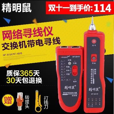 现货速发新品网络寻线器 测线仪查线器 网线寻线仪 F801R/B巡线仪